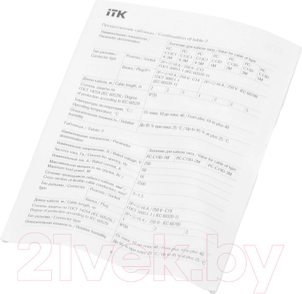 Изображение товара Кабель ITK PC-C13C14-2M