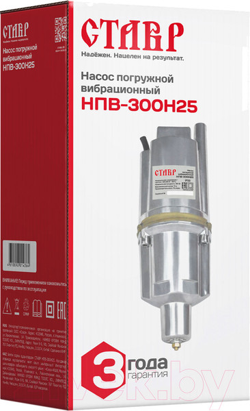 Изображение товара Вибрационный насос Ставр НПВ-300Н25