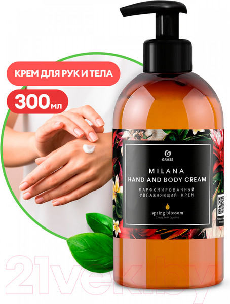 Изображение товара Крем для тела Grass Milana Hand and Body Cream Spring Blossom / 145003 (300мл)