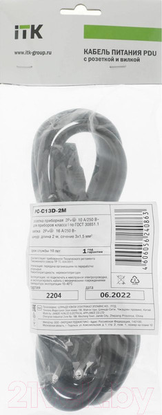 Изображение товара Кабель ITK PC-C13D-2M