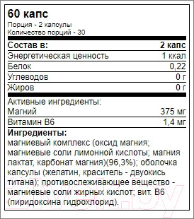 Изображение товара Минерал Trec Nutrition Magne-100 Sport (60 капсул)