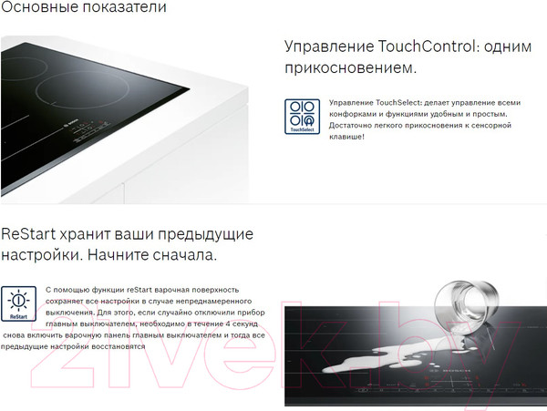 Изображение товара Электрическая варочная панель Bosch PKE611BB2E