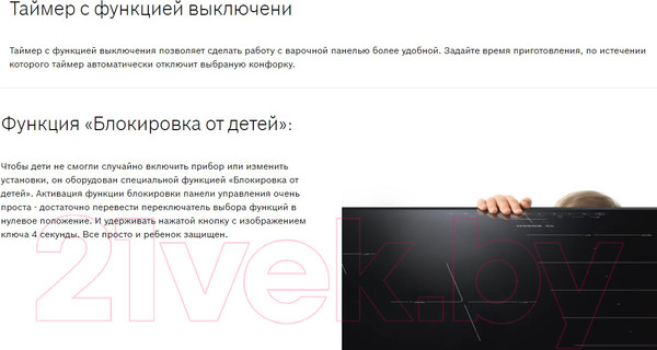 Изображение товара Электрическая варочная панель Bosch PKE611BB2E