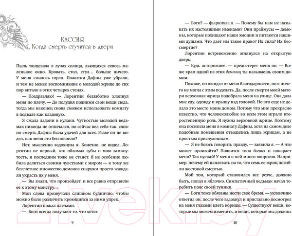 Изображение товара Книга Эксмо Белиал. Война богов (Диппель Ю.)