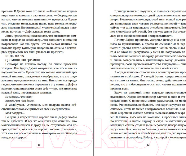 Изображение товара Книга Эксмо Белиал. Война богов (Диппель Ю.)