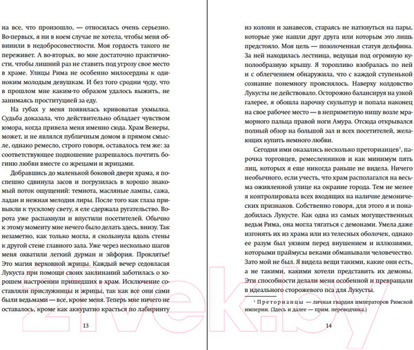 Изображение товара Книга Эксмо Белиал. Война богов (Диппель Ю.)