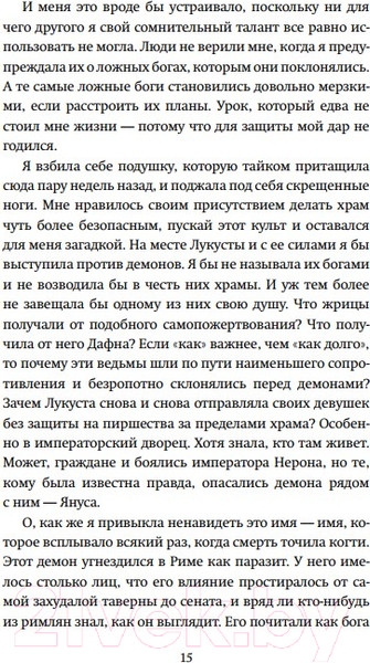 Изображение товара Книга Эксмо Белиал. Война богов (Диппель Ю.)