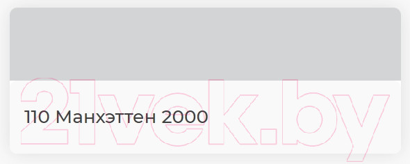 Изображение товара Фуга эпоксидная Mapei Эпоксидная Kerapoxy Easy Design 110 (3кг, манхэттен)