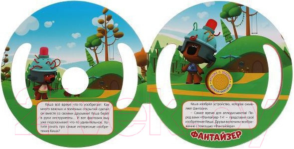 Изображение товара Музыкальная книга Умка Изобретения Кеши. Ми-ми-мишки