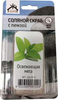 Изображение товара Скраб для тела Соляная баня Освежающая Мята