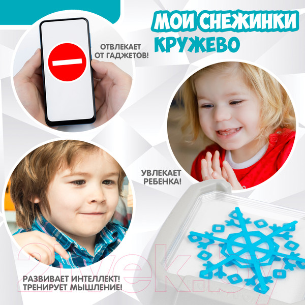 Изображение товара Игра-головоломка Bondibon Мои снежинки. Кружево / ВВ5078