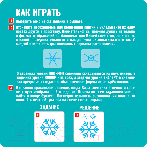 Изображение товара Игра-головоломка Bondibon Мои снежинки. Кружево / ВВ5078