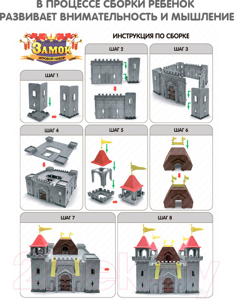 Изображение товара Игровой набор Bondibon Волшебный замок Дворец / ВВ5160