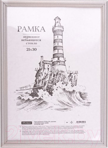 Изображение товара Рамка OfficeSpace РД_32407 (серебряный)