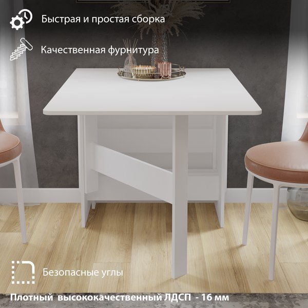 Изображение товара Стол-книга ТриЯ Тип 2 (белый)