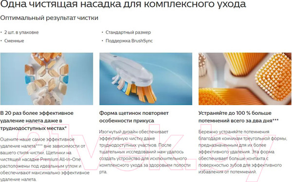 Изображение товара Набор насадок для зубной щетки Philips HX9092/11