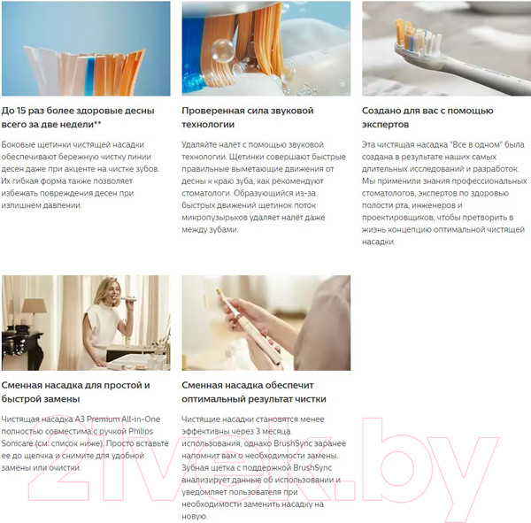 Изображение товара Набор насадок для зубной щетки Philips HX9092/11