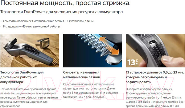 Изображение товара Машинка для стрижки волос Philips HC3525/15