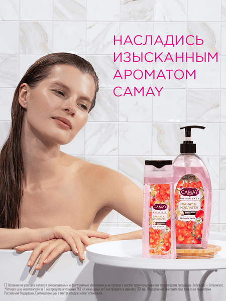 Изображение товара Гель для душа Camay Botanicals Цветы граната (750мл)