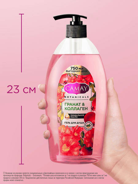 Изображение товара Гель для душа Camay Botanicals Цветы граната (750мл)