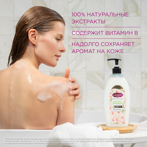 Изображение товара Гель для душа Camay Botanicals Японская сакура (750мл)