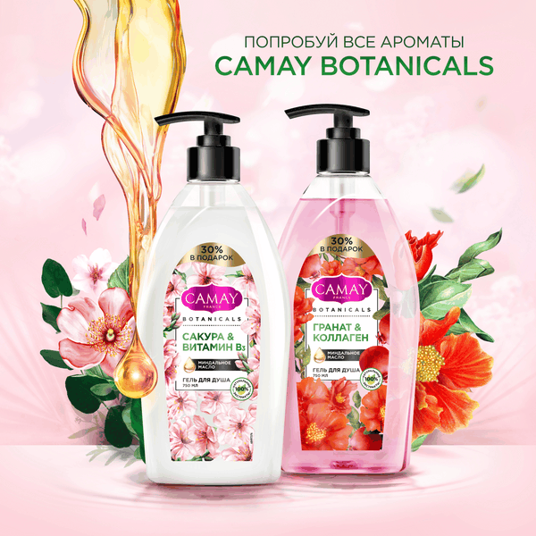 Изображение товара Гель для душа Camay Botanicals Японская сакура (750мл)