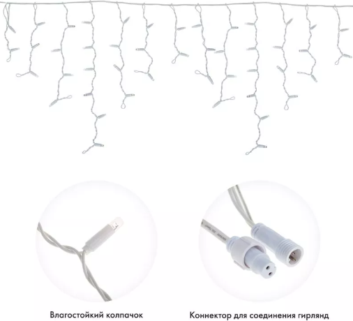 Изображение товара Светодиодная бахрома Neon-Night Айсикл 255-034 (2.4x0.6м, белый)