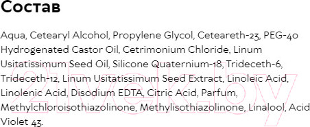 Изображение товара Оттеночный бальзам для волос Тоника Нейтрализатор желтизны (150мл)
