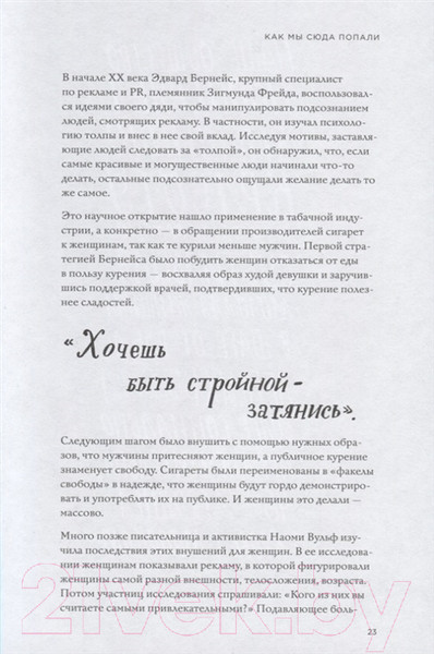 Изображение товара Книга МИФ Сила твоей истории. Как услышать внутренний голос (Эль Л.)