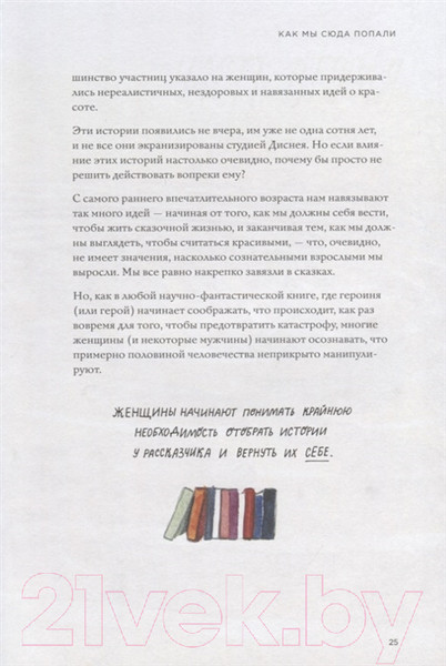 Изображение товара Книга МИФ Сила твоей истории. Как услышать внутренний голос (Эль Л.)