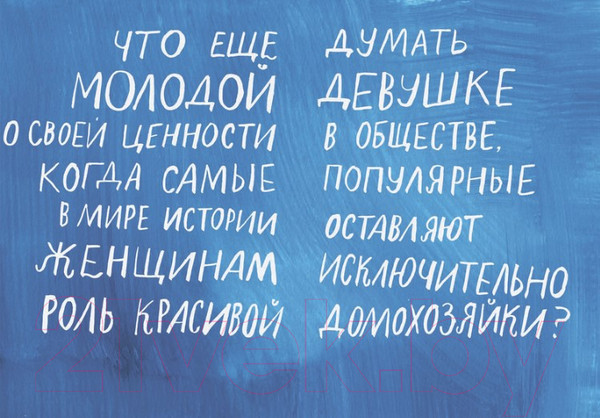 Изображение товара Книга МИФ Сила твоей истории. Как услышать внутренний голос (Эль Л.)