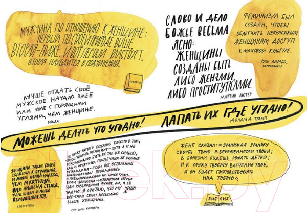 Изображение товара Книга МИФ Сила твоей истории. Как услышать внутренний голос (Эль Л.)