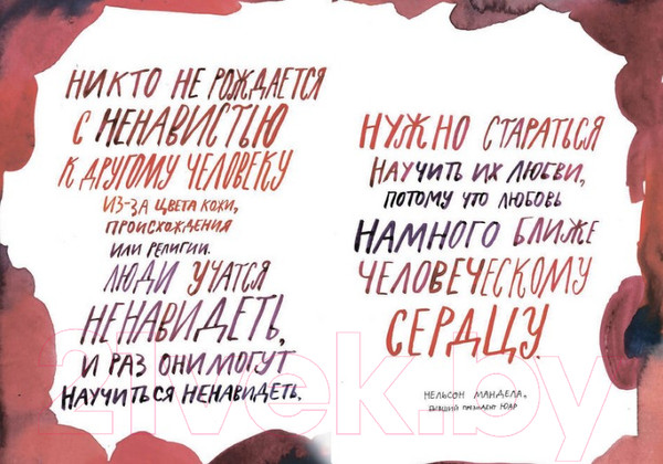 Изображение товара Книга МИФ Сила твоей истории. Как услышать внутренний голос (Эль Л.)