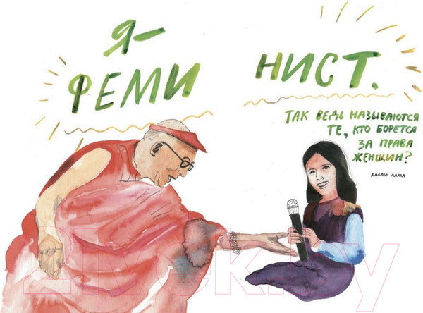 Изображение товара Книга МИФ Сила твоей истории. Как услышать внутренний голос (Эль Л.)