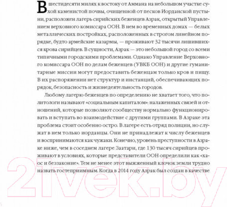 Изображение товара Книга МИФ Машина правды. Блокчейн и будущее человечества (Винья П., Кейси М.)