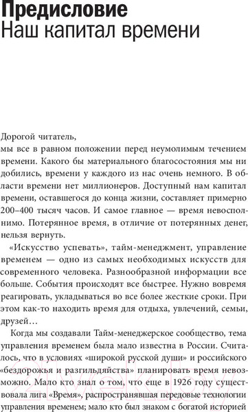 Изображение товара Книга МИФ Тайм-драйв (Архангельский Г.)