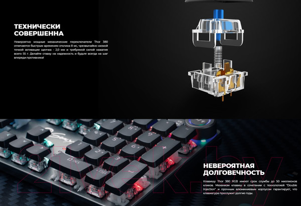 Изображение товара Клавиатура GENESIS Thor 380 RGB / NKG-1725 (нет кириллицы)