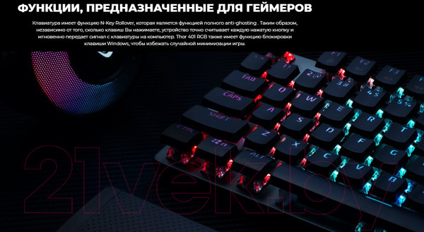Изображение товара Клавиатура GENESIS Thor 380 RGB / NKG-1725 (нет кириллицы)