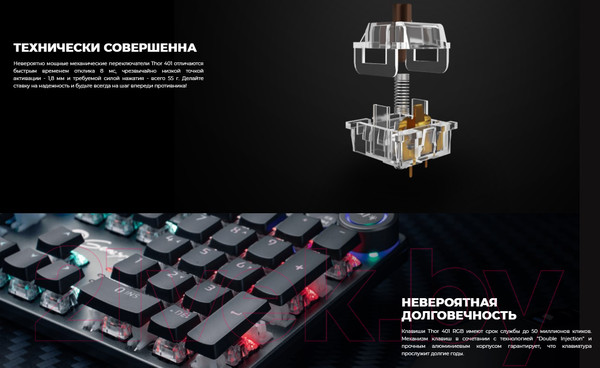 Изображение товара Клавиатура GENESIS Thor 401 RGB / NKG-1724 (нет кириллицы)