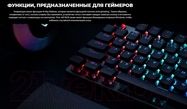 Изображение товара Клавиатура GENESIS Thor 401 RGB / NKG-1724 (нет кириллицы)