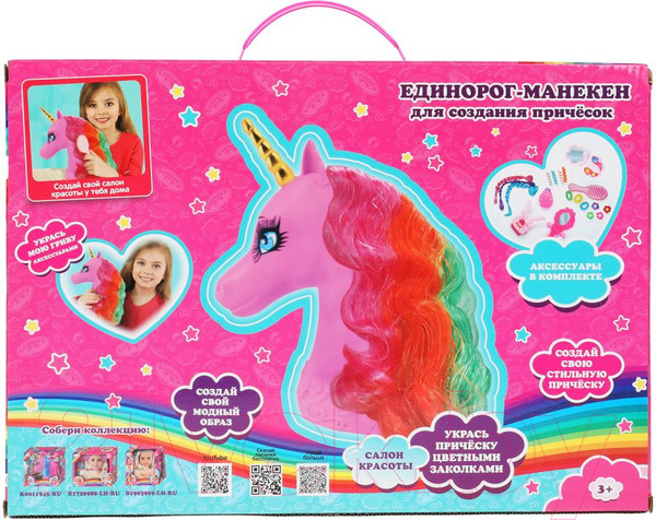 Изображение товара Игрушечный манекен стилиста Карапуз Единорог / FY624708-RU