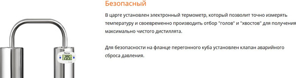 Изображение товара Дистиллятор бытовой ФЕНИКС Элегант (20л)