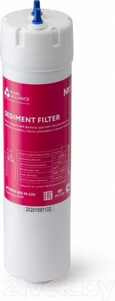 Изображение товара Комплект картриджей для фильтра AEL С UF мембраной (U-тип, 12 дюймов)