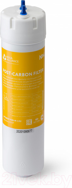 Изображение товара Комплект картриджей для фильтра AEL С UF мембраной (U-тип, 12 дюймов)