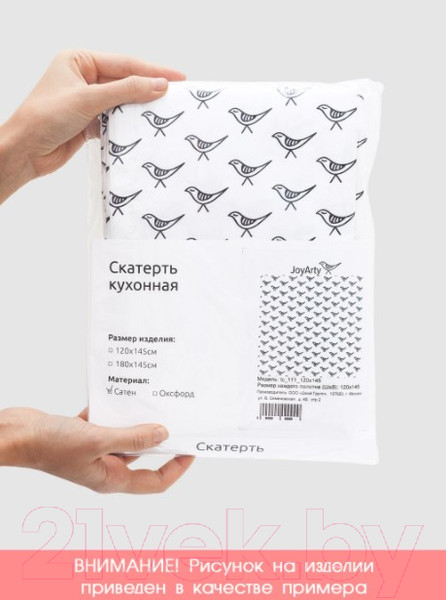 Изображение товара Скатерть JoyArty Санта готов к работе / tc_19404  (180x145)