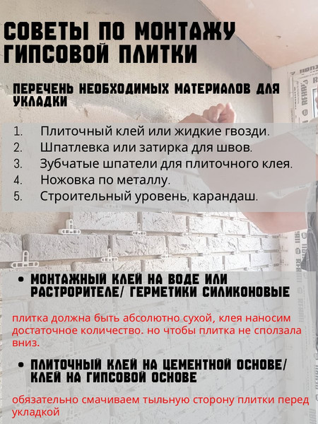 Изображение товара Декоративный камень гипсовый Polinka Кирпич шамотный 0301П (слоновая кость пудра)