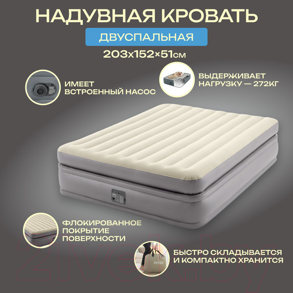 Изображение товара Надувная кровать Intex Queen Comfort Elevated 64164ND (152x203x51, встроенный электронный насос)