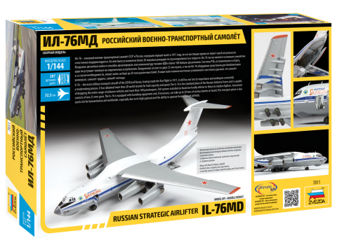 Изображение товара Сборная модель Звезда Самолет ИЛ-76 / 7011
