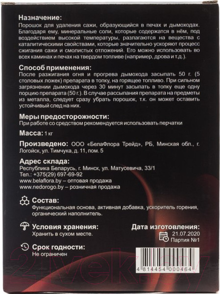 Изображение товара Очиститель дымохода Borg 1кг