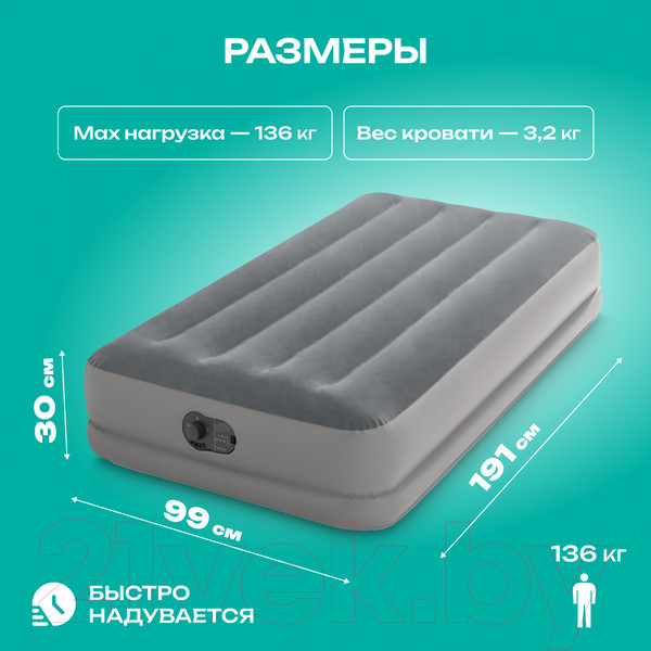 Изображение товара Надувная кровать Intex Twin Dura-Beam Prestige Airbed W 64112 (191x99x30, насос)